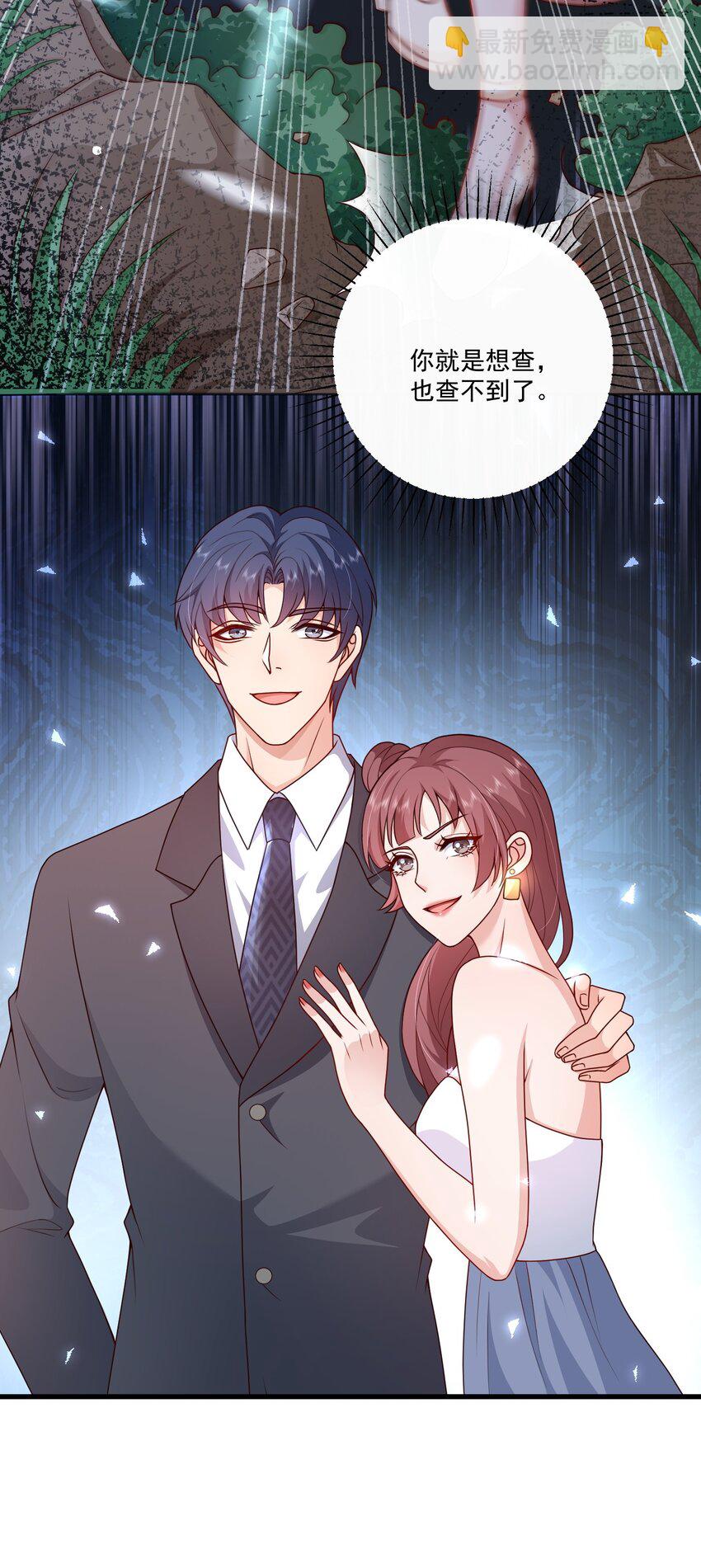 第17话 要被暗杀了？！(1/2)-第17话