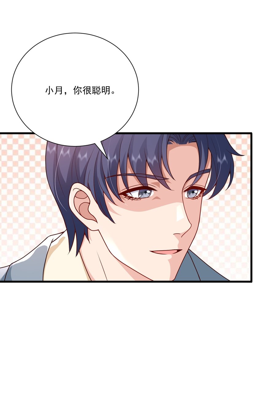 第17话 要被暗杀了？！(1/2)-第17话