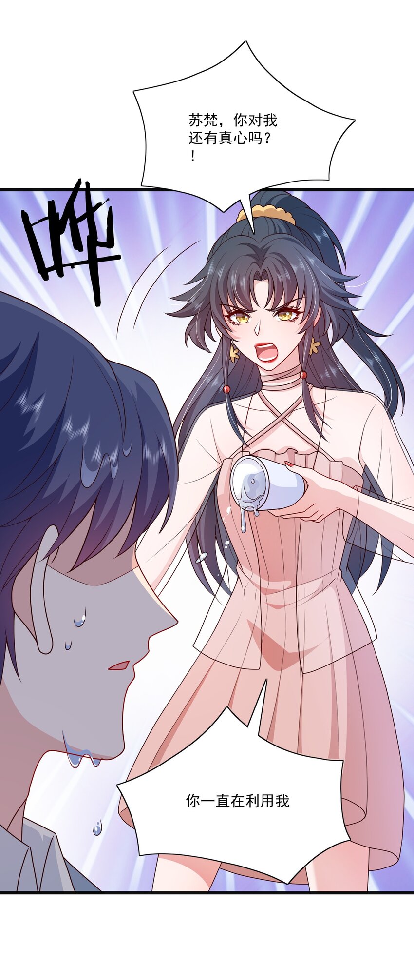 第17话 要被暗杀了？！(1/2)-第17话