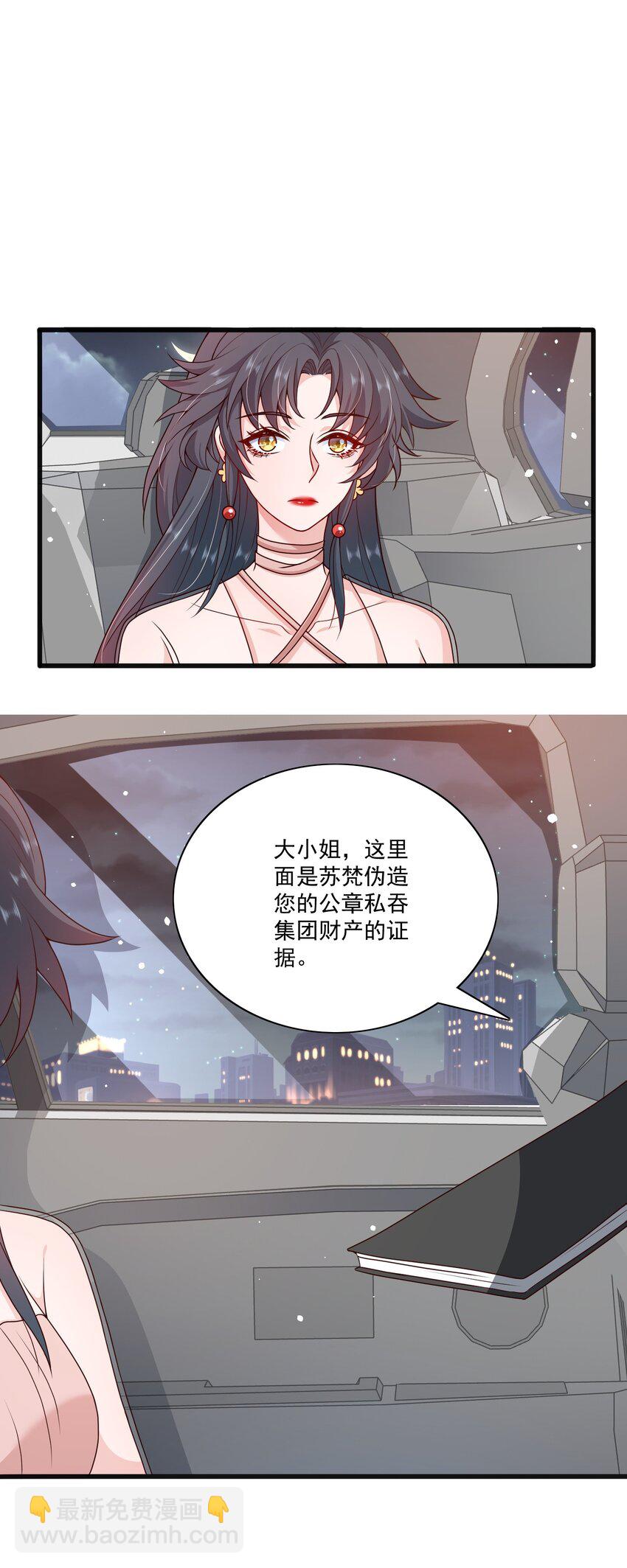 第17话 要被暗杀了？！(1/2)-第17话