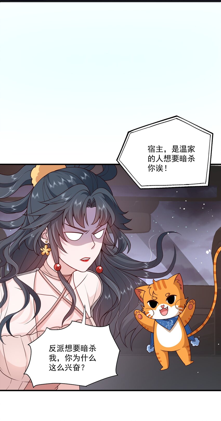 第17话 要被暗杀了？！(1/2)-第17话