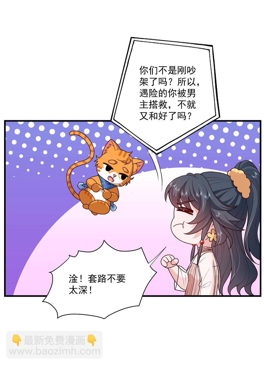 第17话 要被暗杀了？！(1/2)-第17话