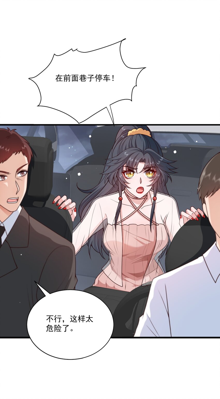 第17话 要被暗杀了？！(1/2)-第17话