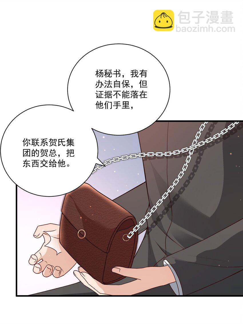 第17话 要被暗杀了？！(1/2)-第17话