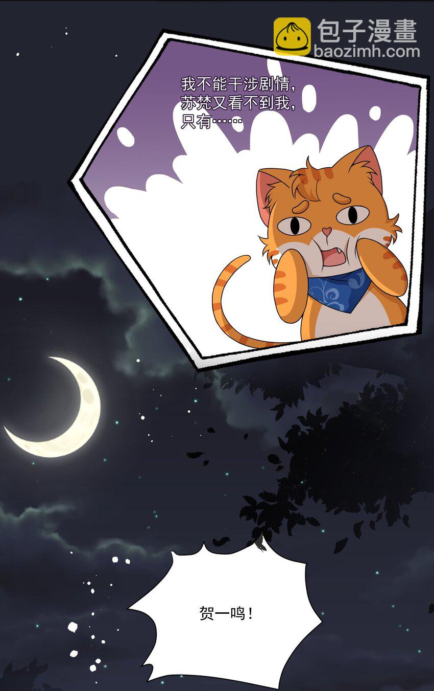 第17话 要被暗杀了？！(1/2)-第17话