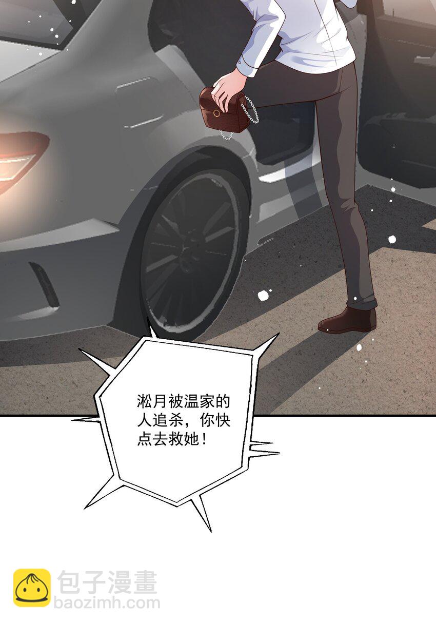 第17话 要被暗杀了？！(1/2)-第17话