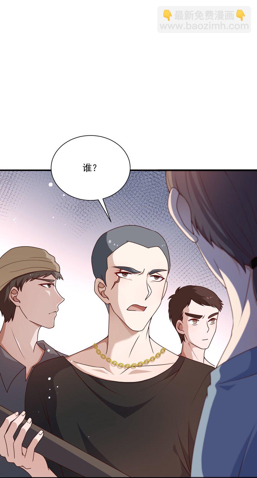 第17话 要被暗杀了？！(1/2)-第17话