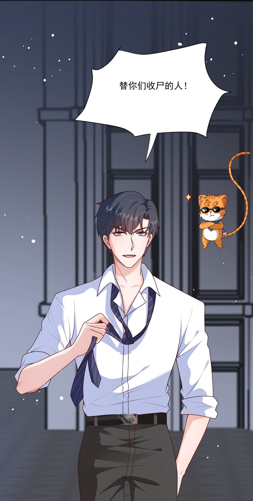 第17话 要被暗杀了？！(1/2)-第17话