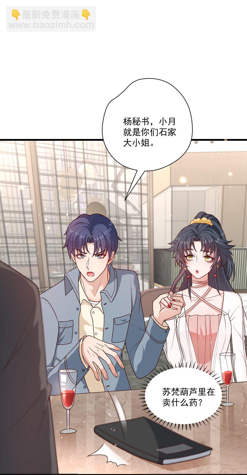 第17话 要被暗杀了？！(1/2)-第17话