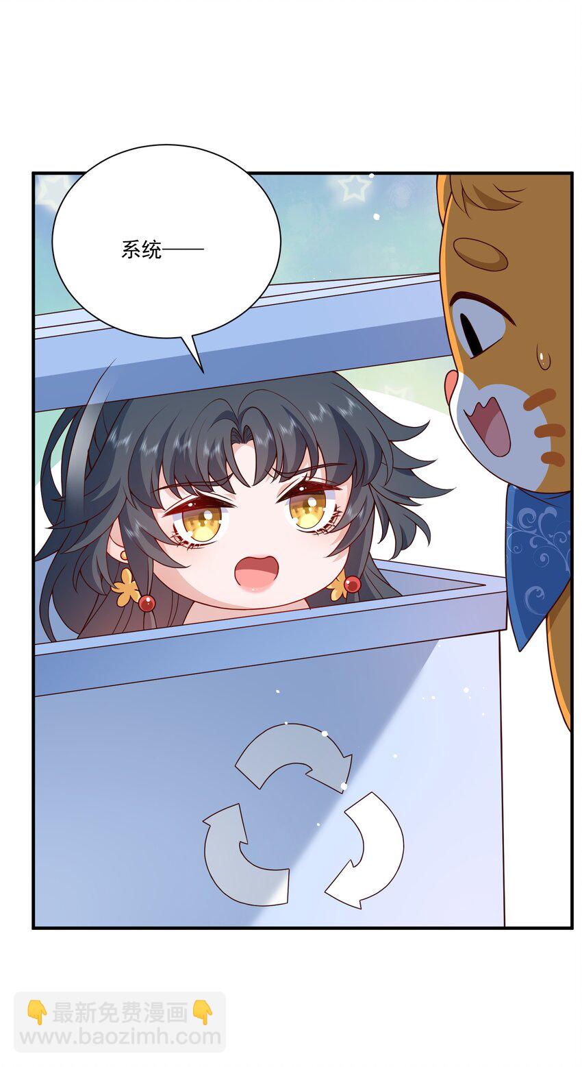 第17话 要被暗杀了？！(1/2)-第17话