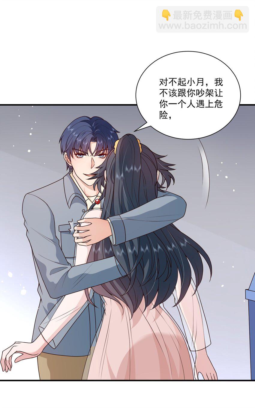 第17话 要被暗杀了？！(1/2)-第17话