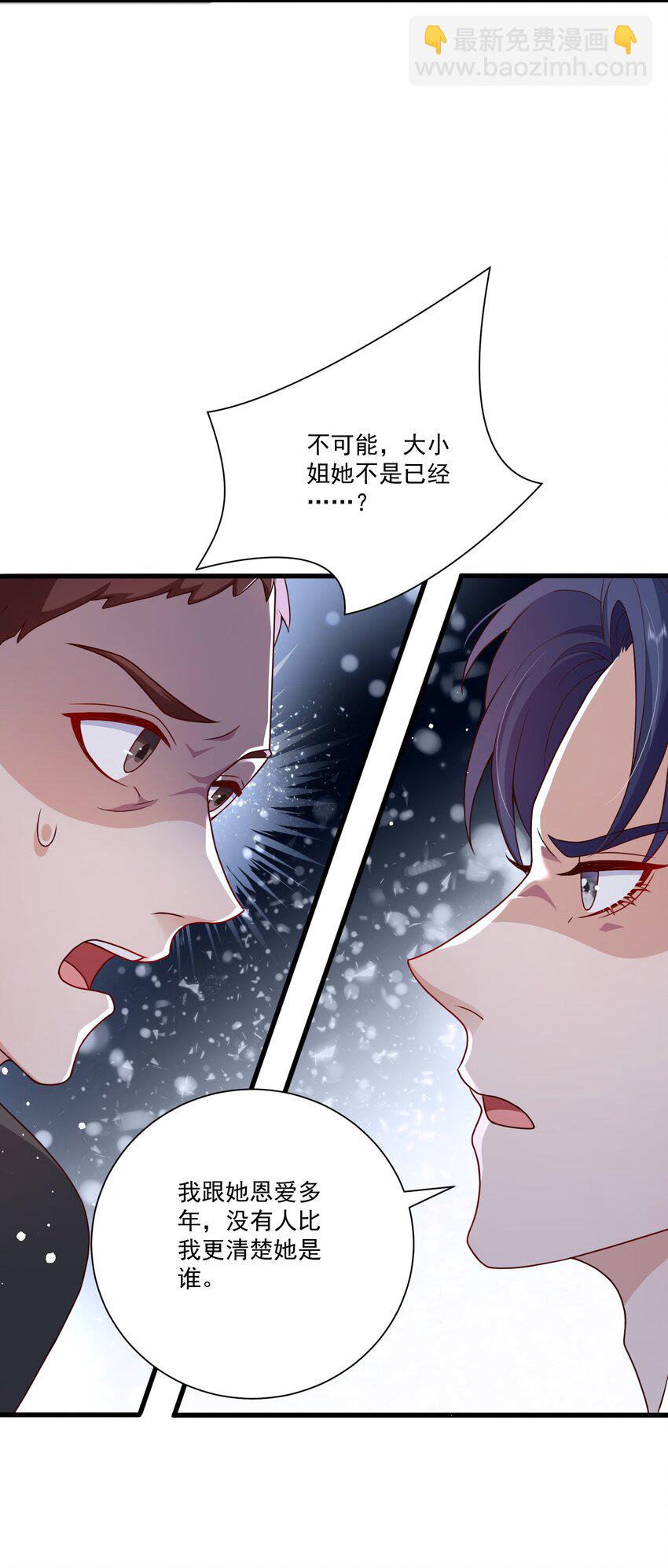 第17话 要被暗杀了？！(1/2)-第17话