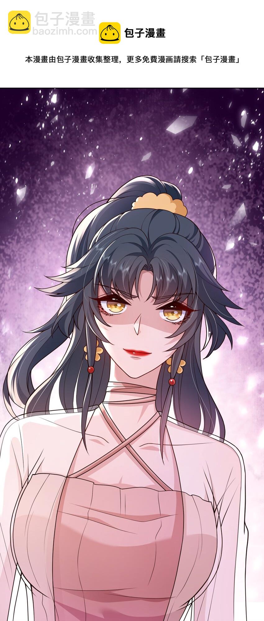 第17话 要被暗杀了？！(1/2)-第17话