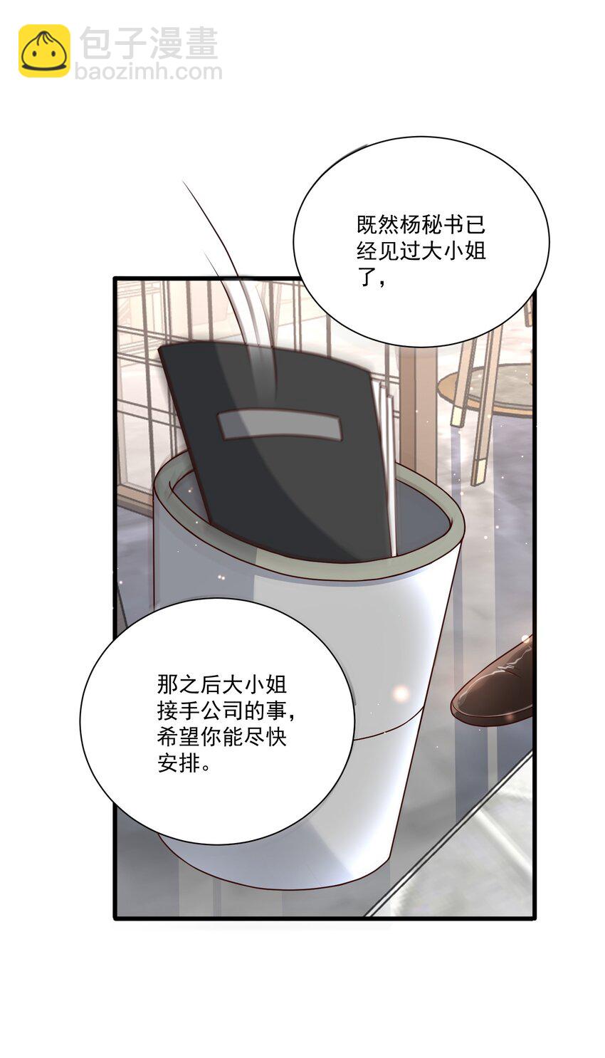 第17话 要被暗杀了？！(1/2)-第17话