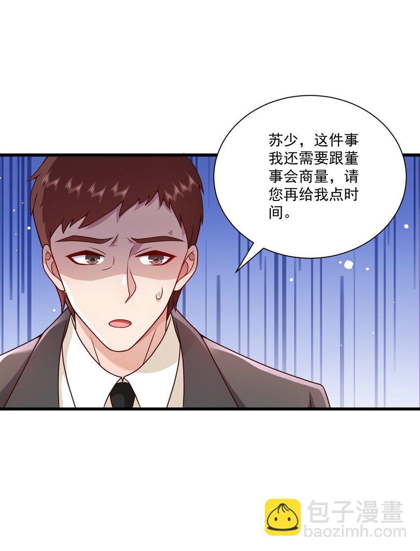 第17话 要被暗杀了？！(1/2)-第17话