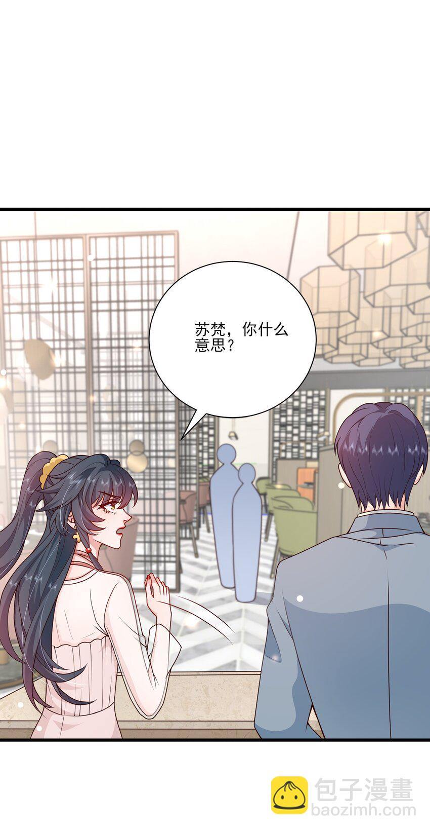 第17话 要被暗杀了？！(1/2)-第17话