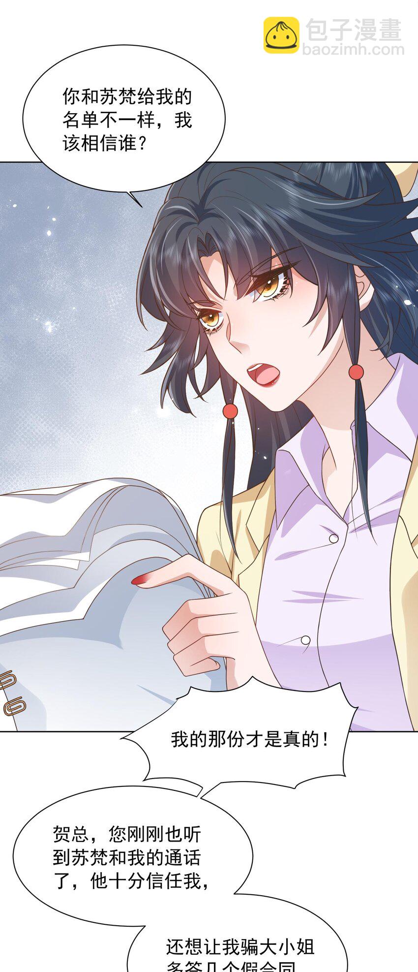 第19话 策反温月灵-第19话