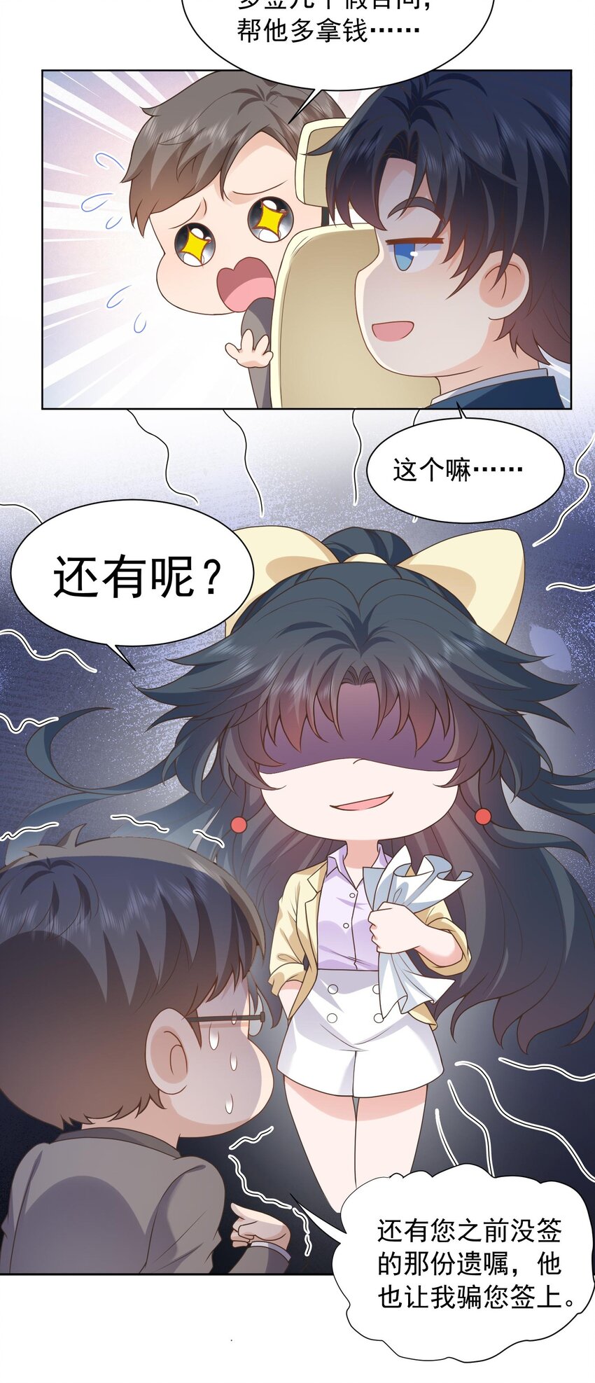 第19话 策反温月灵-第19话