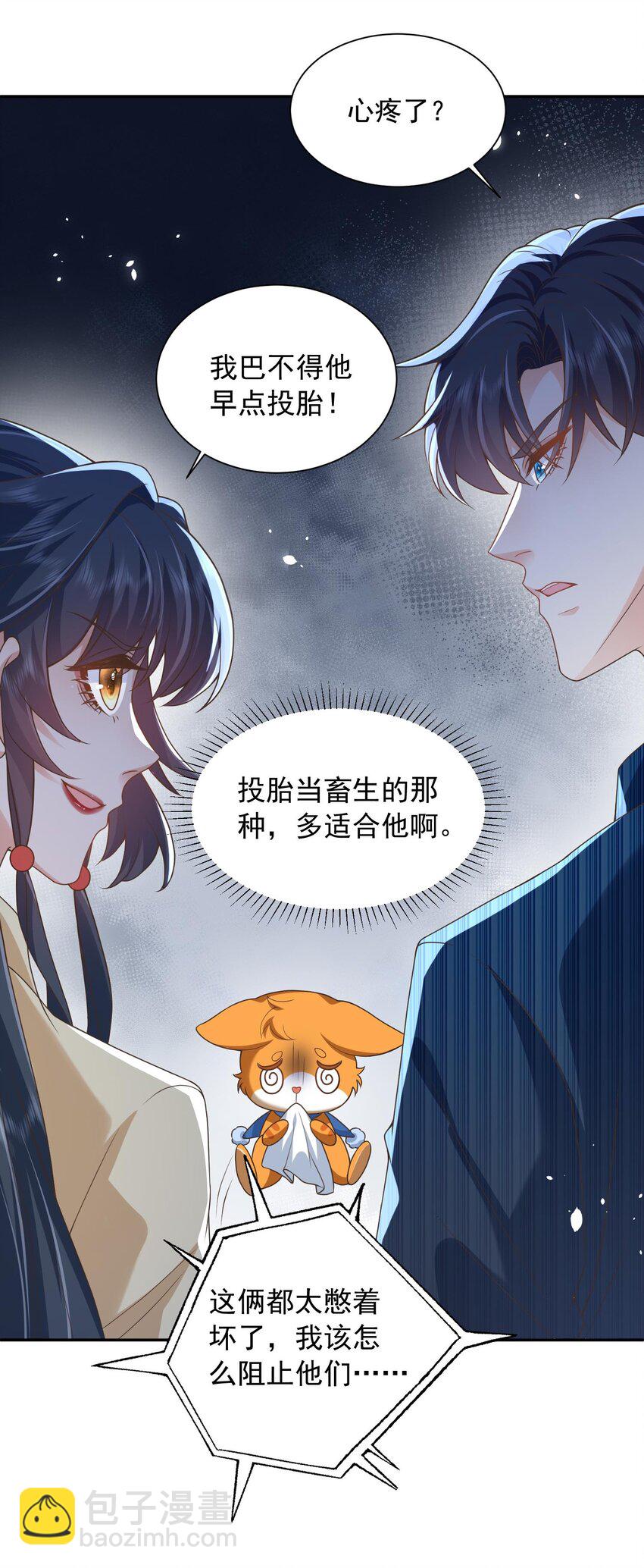 第19话 策反温月灵-第19话