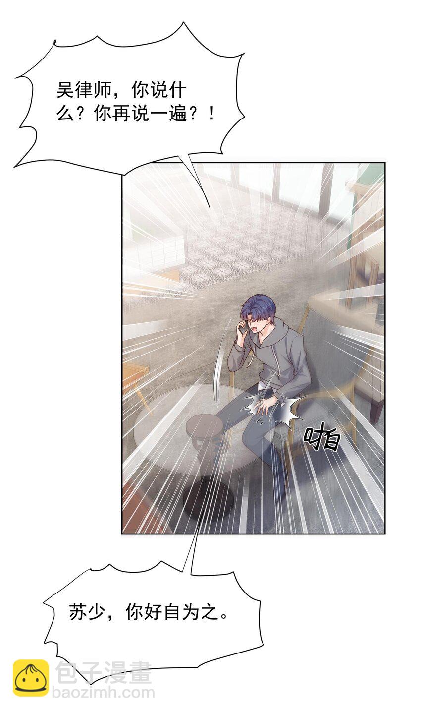 第19话 策反温月灵-第19话