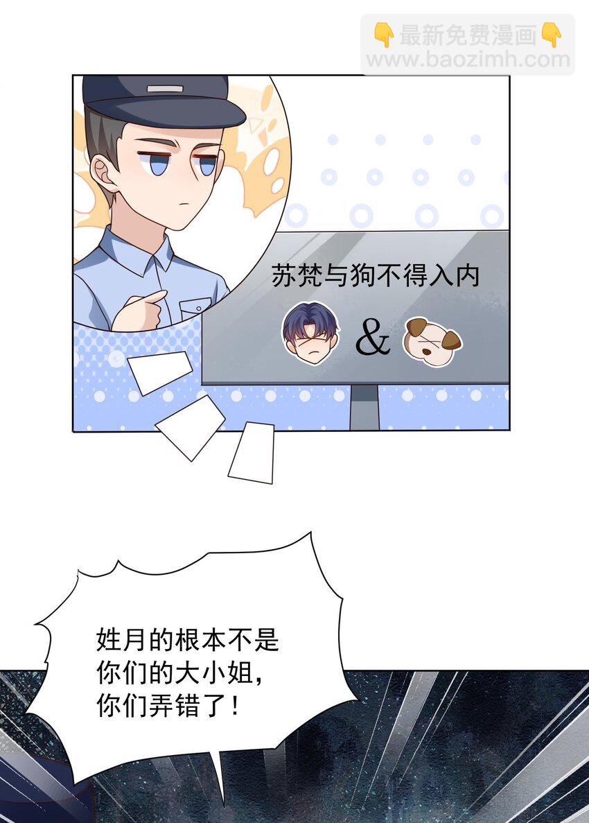 第19话 策反温月灵-第19话