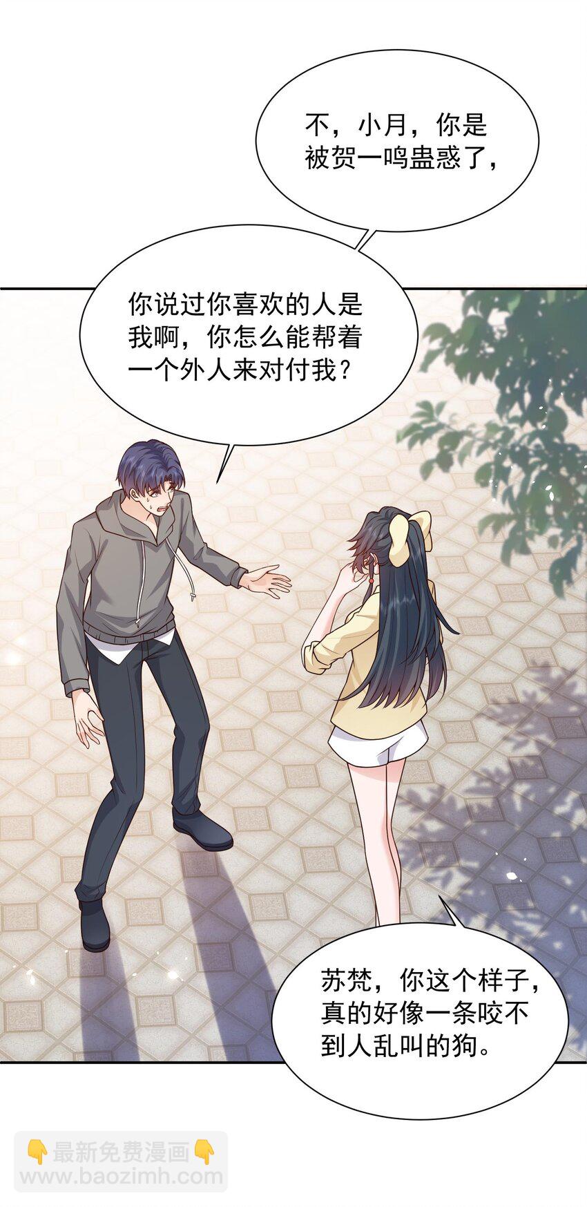 第19话 策反温月灵-第19话