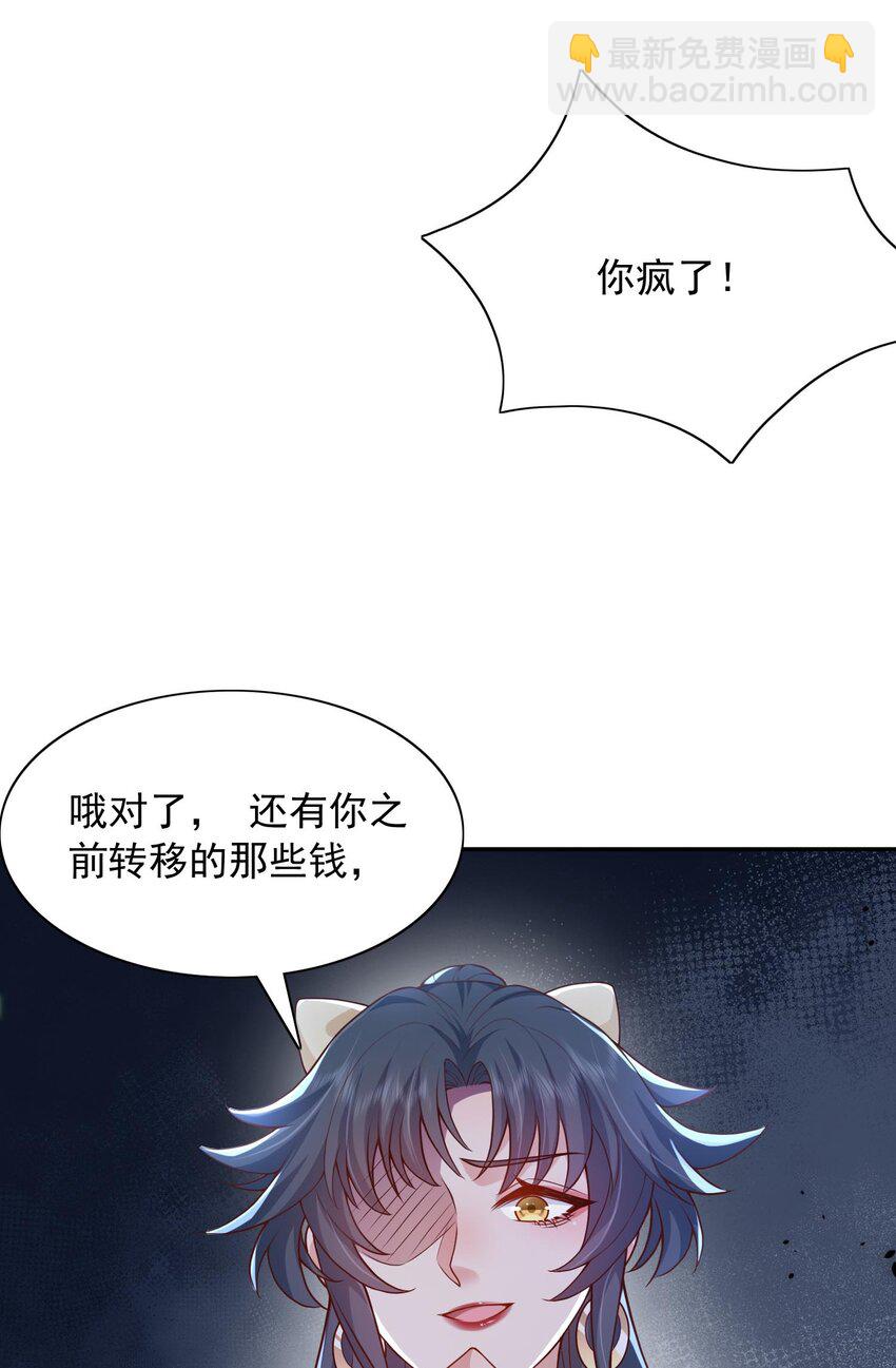 第19话 策反温月灵-第19话