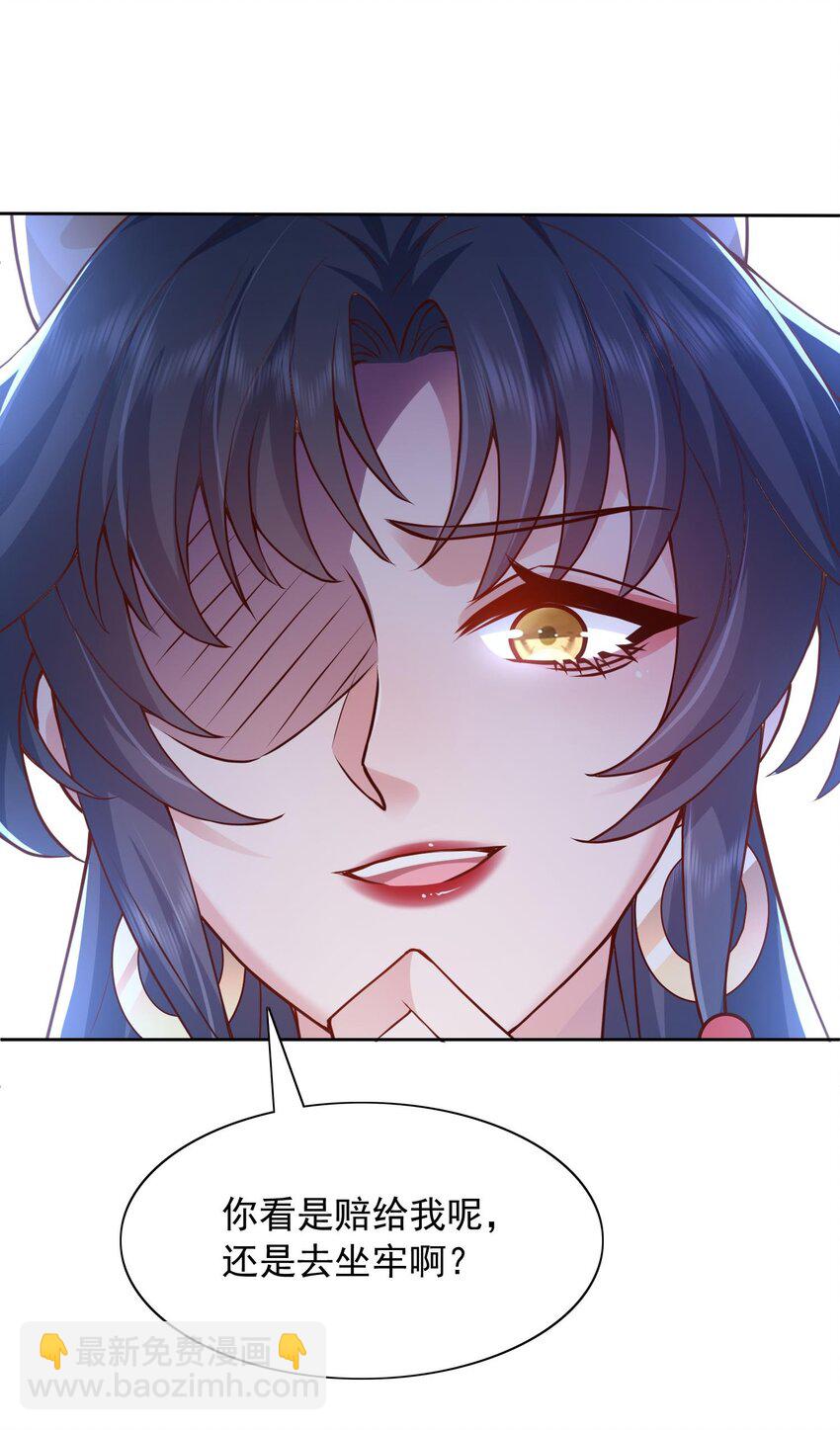 第19话 策反温月灵-第19话