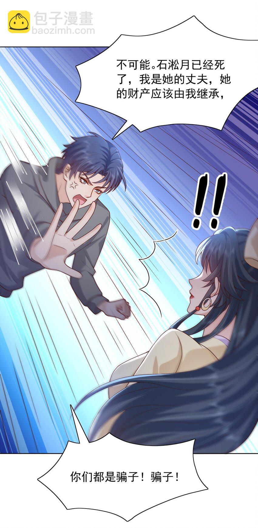 第19话 策反温月灵-第19话