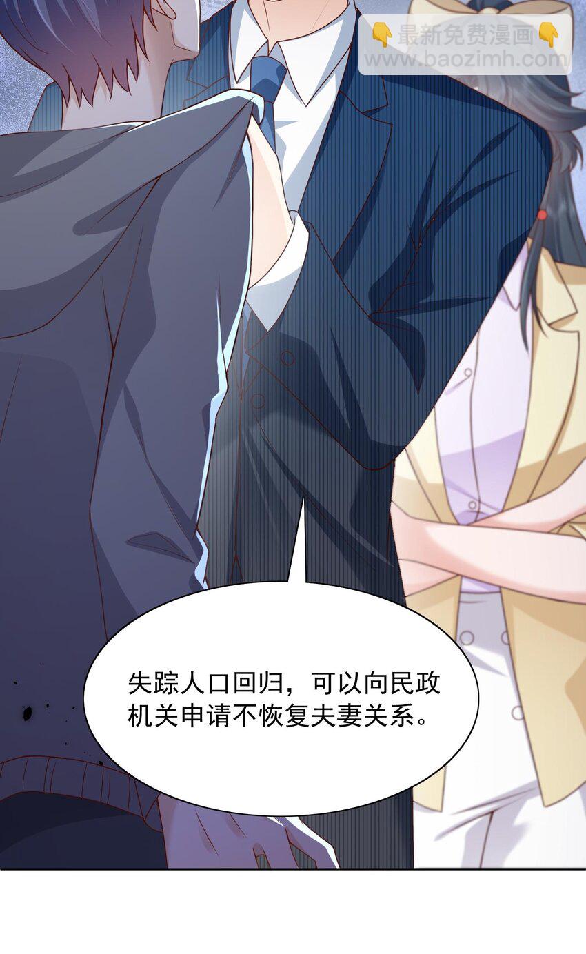 第19话 策反温月灵-第19话