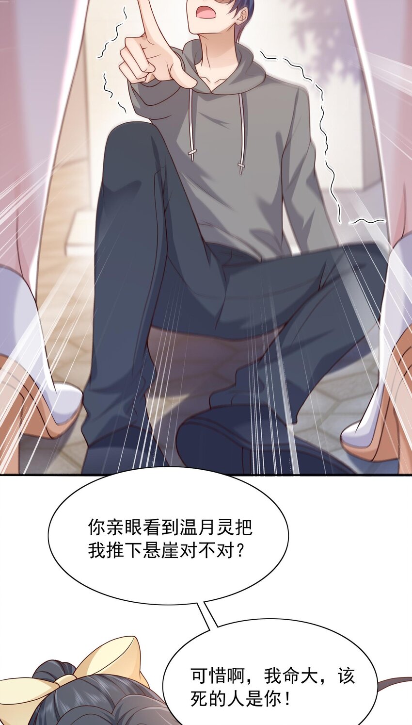 第19话 策反温月灵-第19话
