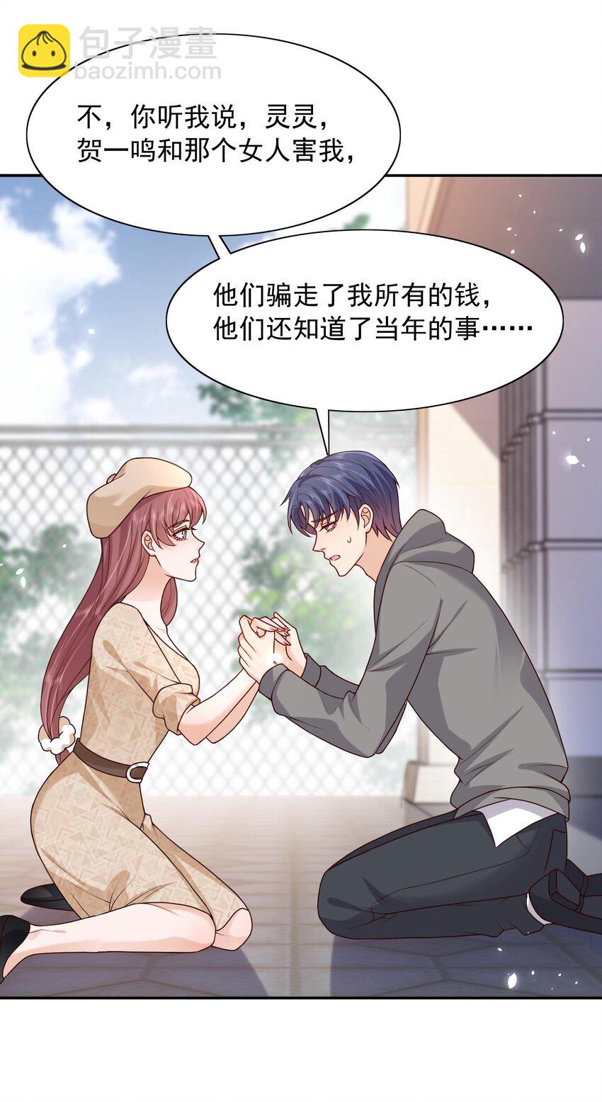 第19话 策反温月灵-第19话