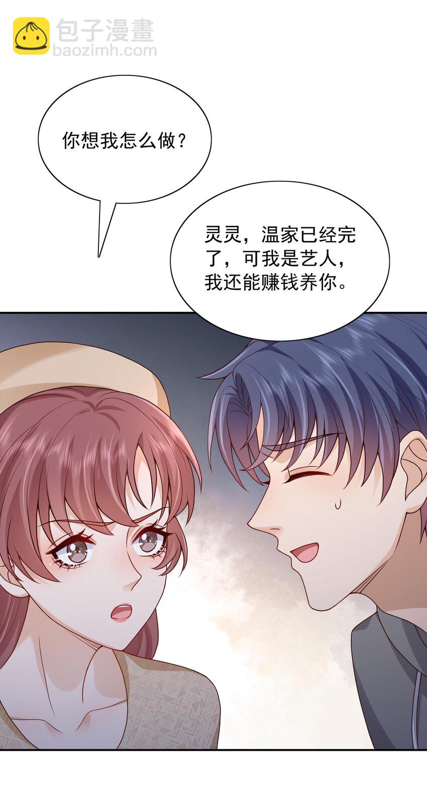 第19话 策反温月灵-第19话