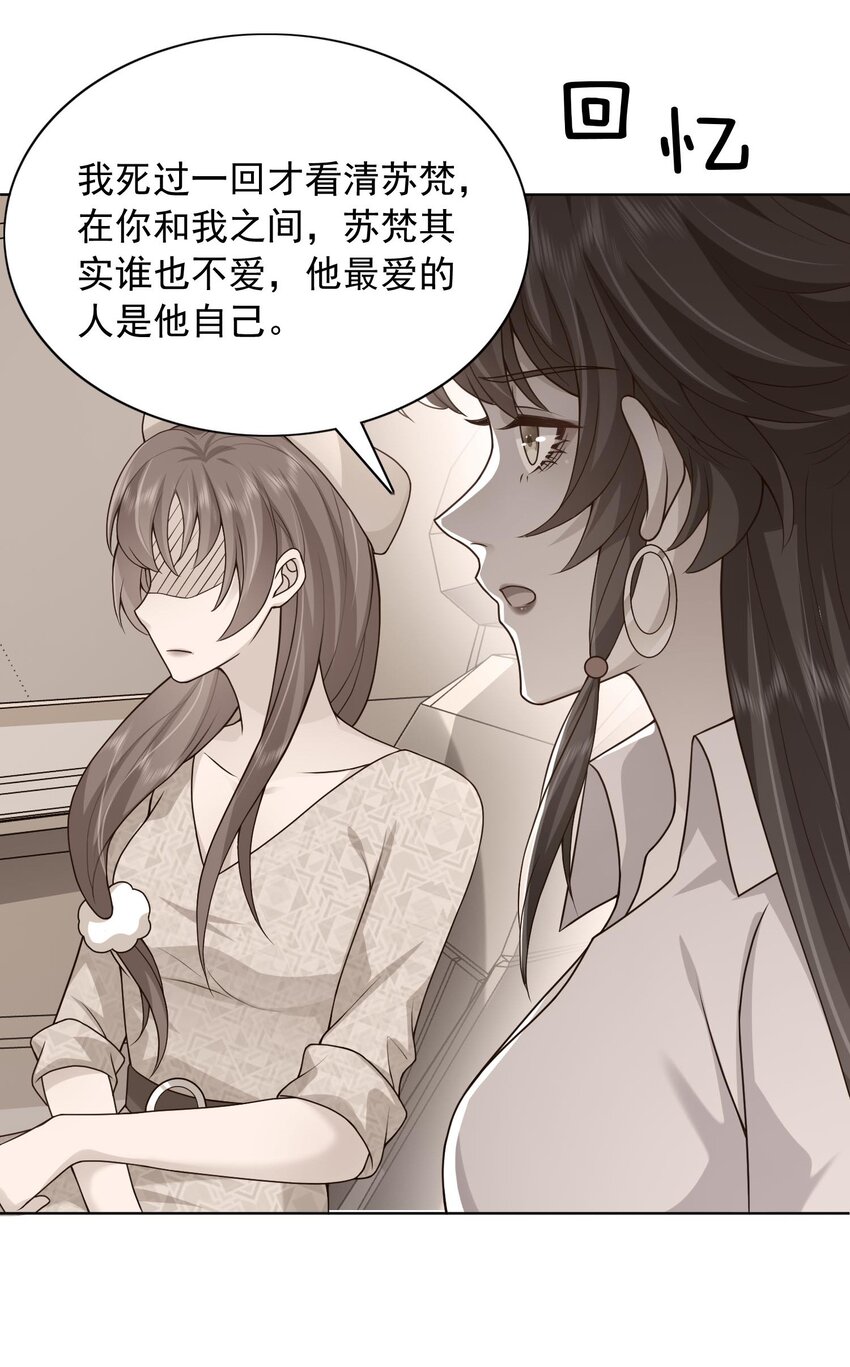 第19话 策反温月灵-第19话