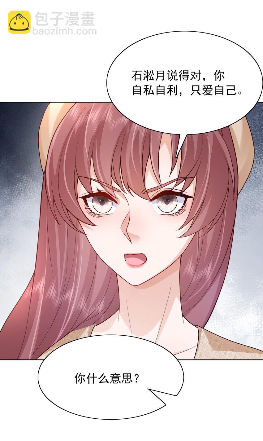 第19话 策反温月灵-第19话