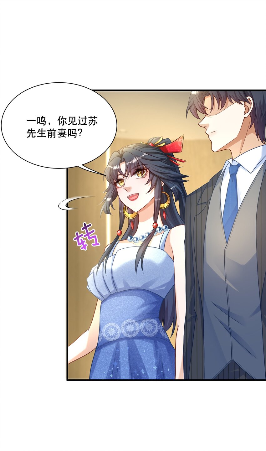 第3话 演技浮夸但有用(1/2)-第3话