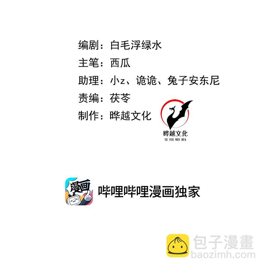 第3话 演技浮夸但有用(1/2)-第3话