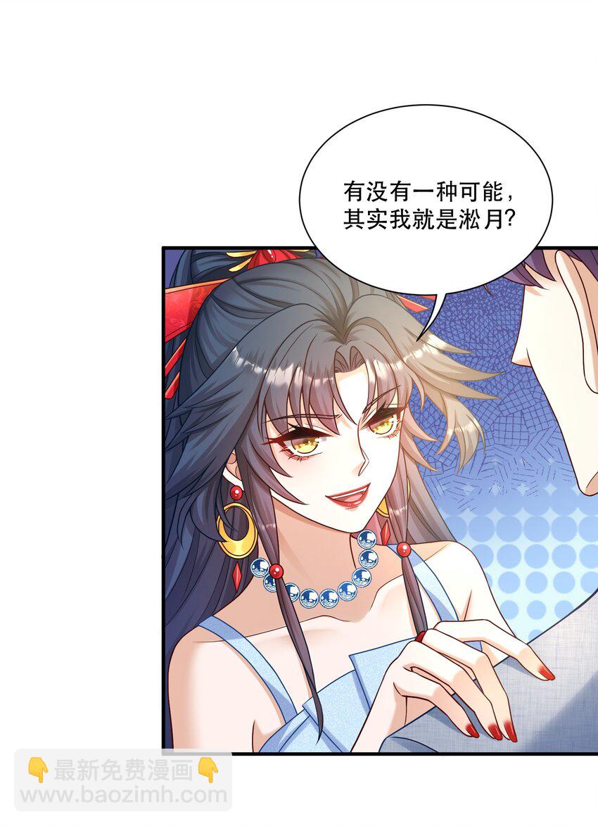 第3话 演技浮夸但有用(1/2)-第3话