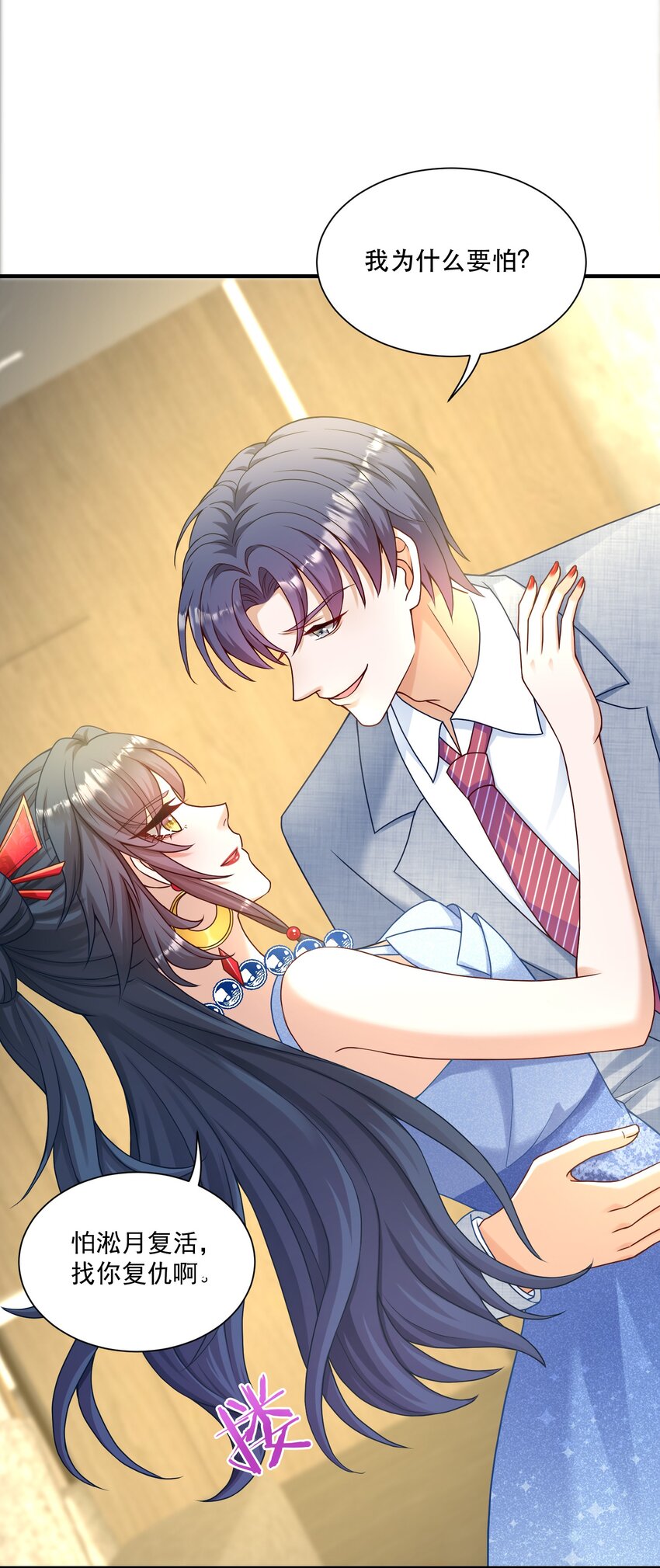 第3话 演技浮夸但有用(1/2)-第3话