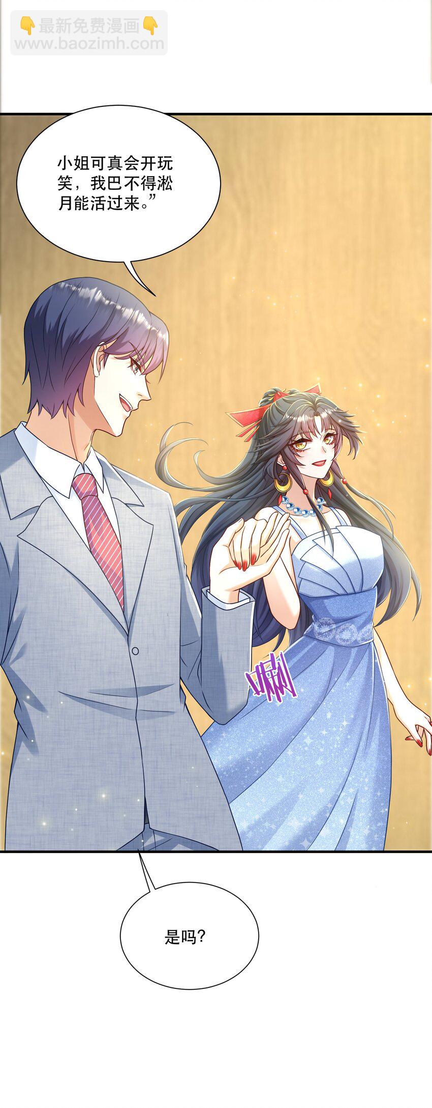 第3话 演技浮夸但有用(1/2)-第3话