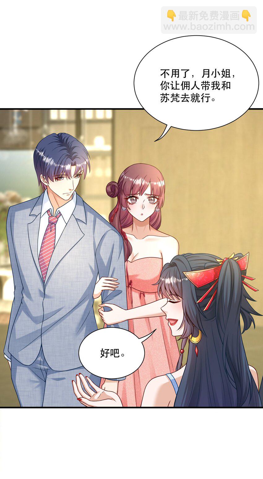 第3话 演技浮夸但有用(1/2)-第3话