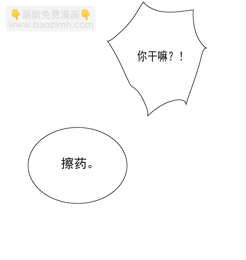 第3话 演技浮夸但有用(1/2)-第3话