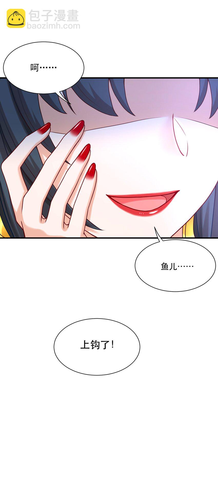 第3话 演技浮夸但有用(1/2)-第3话