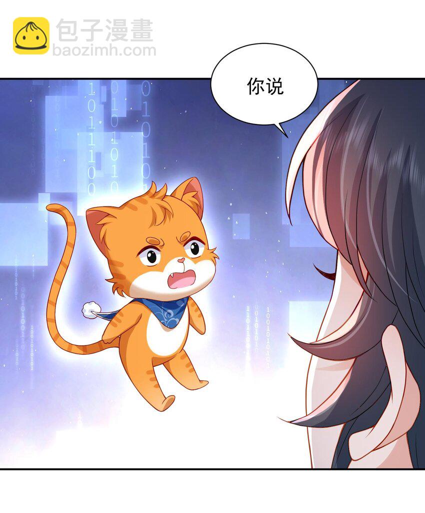 第21话 新的位面开启&mdash;&mdash;亡国公主-第21话