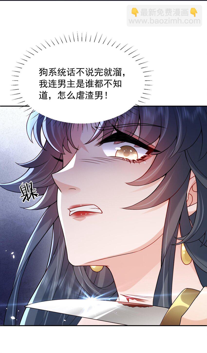 第21话 新的位面开启&mdash;&mdash;亡国公主-第21话