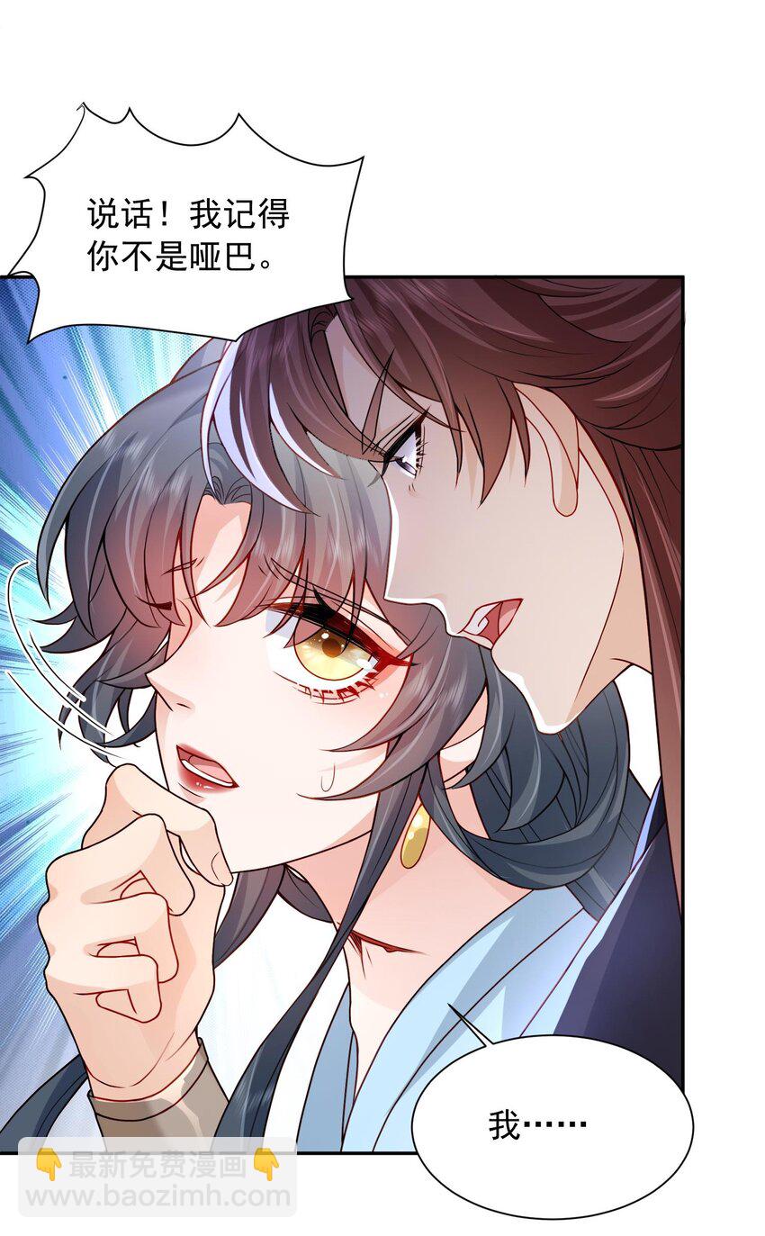 第21话 新的位面开启&mdash;&mdash;亡国公主-第21话