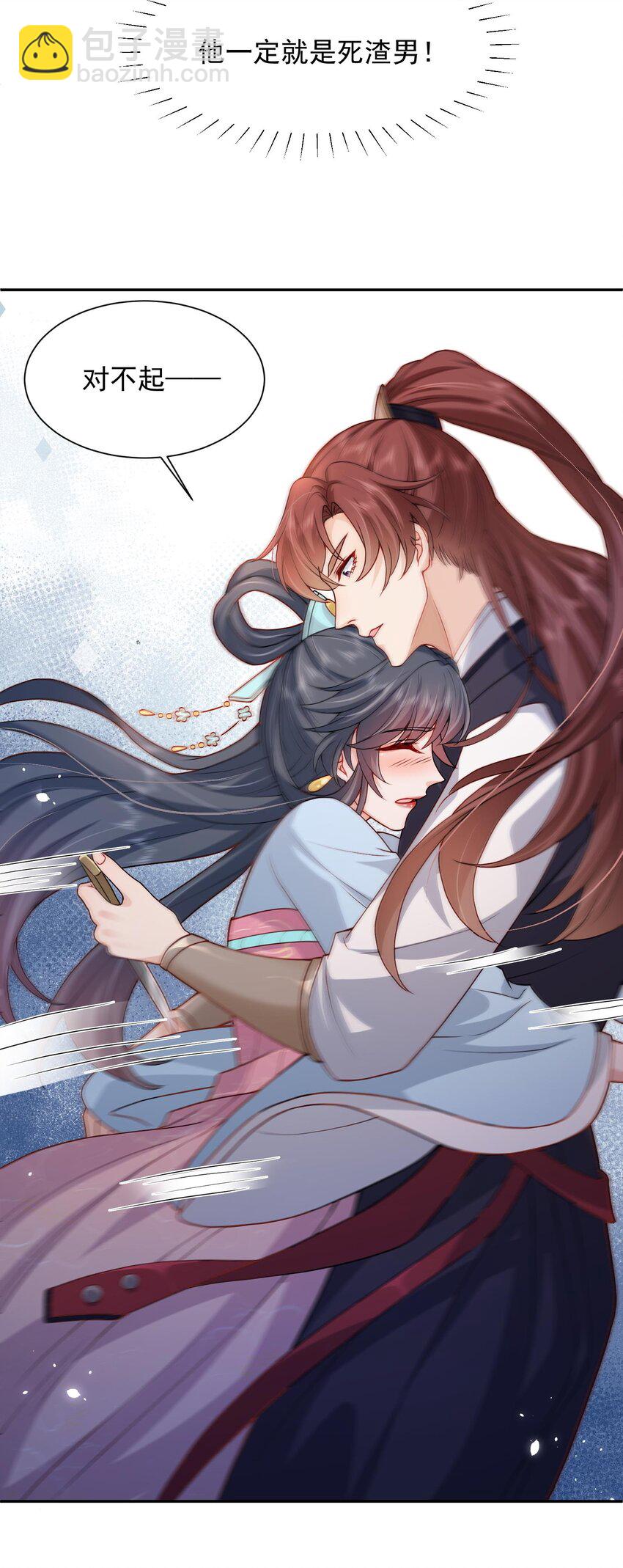 第21话 新的位面开启&mdash;&mdash;亡国公主-第21话