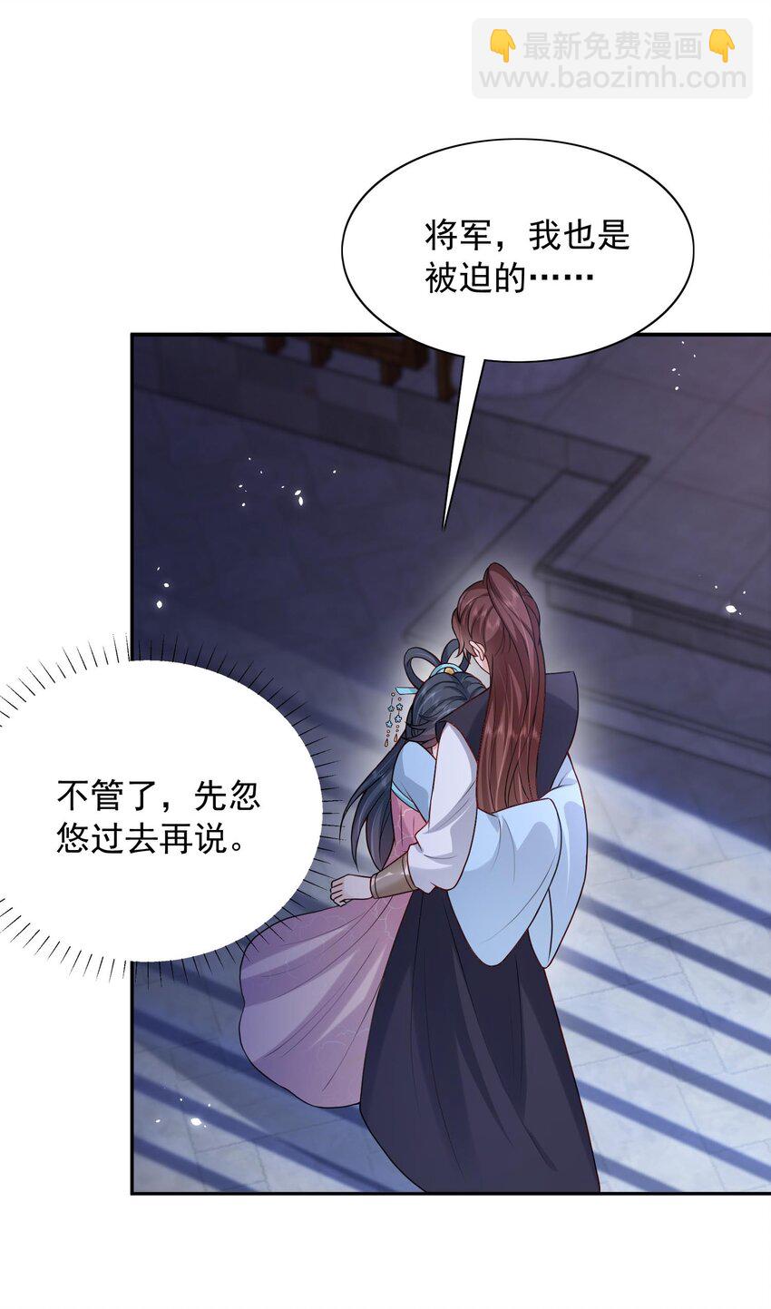 第21话 新的位面开启&mdash;&mdash;亡国公主-第21话