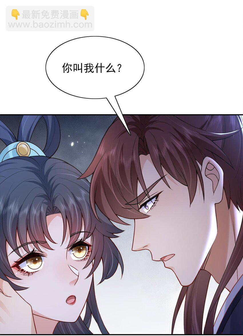 第21话 新的位面开启&mdash;&mdash;亡国公主-第21话