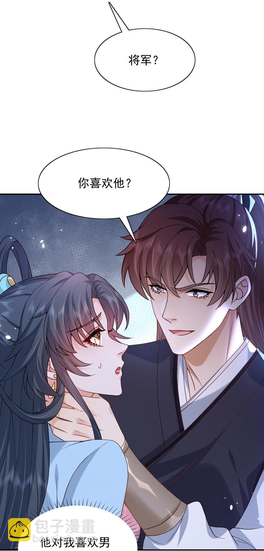 第21话 新的位面开启&mdash;&mdash;亡国公主-第21话